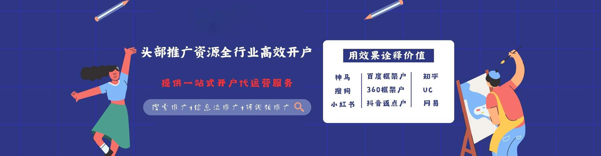 莱阳谷歌竞价