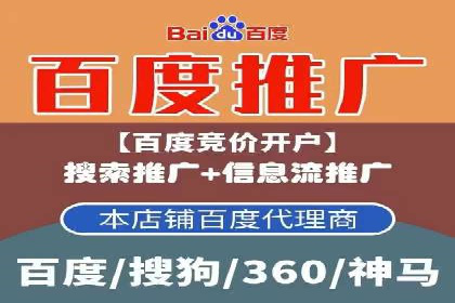 百度推广在电商行业的应用及效果